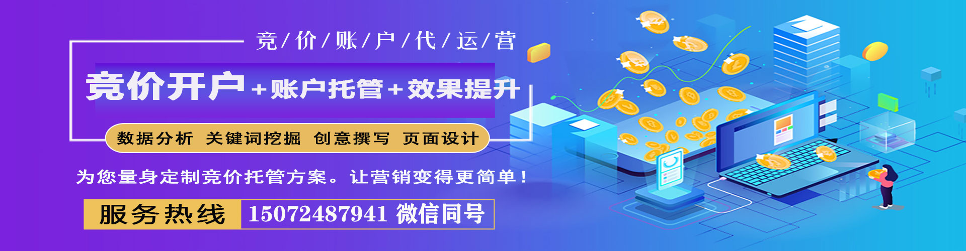两当百度平台推广